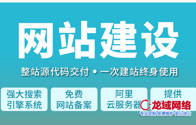 林芝网站设计的8大雷区真的会把你送走 林芝网站建设公司的含泪总结